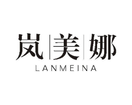 岚美娜商标原图 第10类医疗器械