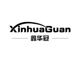 鑫华冠商标原图 第10类医疗器械