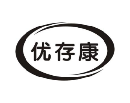 优存康商标原图 第10类医疗器械