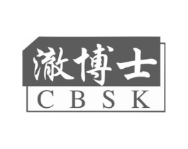 澈博士 CBSK商标原图 第10类医疗器械