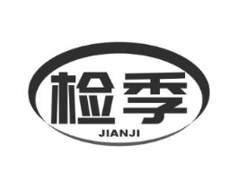 检季商标原图 第10类医疗器械