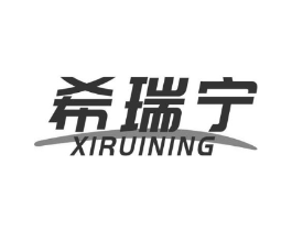 希瑞宁商标原图 第10类医疗器械