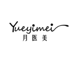 月医美商标原图 第10类医疗器械