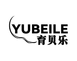 育贝乐商标原图 第10类医疗器械