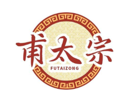 甫太宗商标原图 第10类医疗器械