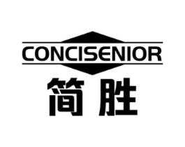CONCISENIOR 简胜商标原图 第10类医疗器械