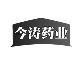 今涛药业商标原图 第10类医疗器械