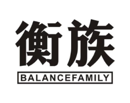 衡族 BALANCE FAMILY商标原图 第10类医疗器械