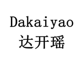 达开瑶商标原图 第10类医疗器械