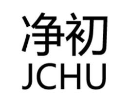 净初  JCHU商标原图 第10类医疗器械