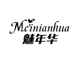 魅年华商标原图 第10类医疗器械