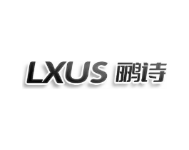 LXUS 鹂诗商标原图 第10类医疗器械