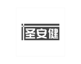 圣安健商标原图 第10类医疗器械