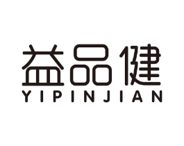 益品健商标原图 第10类医疗器械