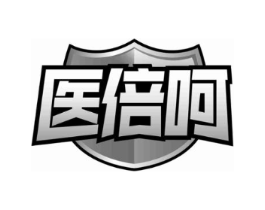 医倍呵商标原图 第10类医疗器械
