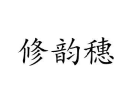商标原图