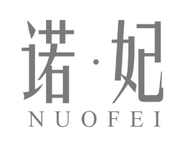 诺·妃商标原图 第10类医疗器械