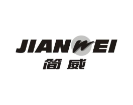 简威商标原图 第10类医疗器械