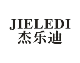 杰乐迪商标原图 第10类医疗器械