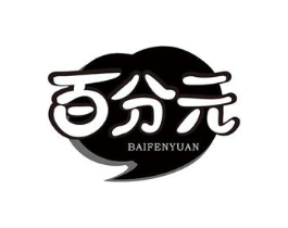 百分元商标原图 第10类医疗器械