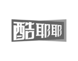 酷耶耶商标原图 第10类医疗器械