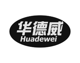 华德威商标原图 第10类医疗器械