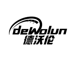 德沃伦商标原图 第10类医疗器械