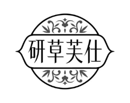 研草芙仕商标原图 第10类医疗器械