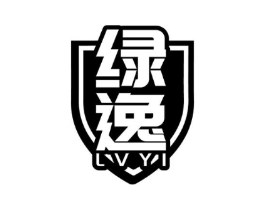 绿逸商标原图 第10类医疗器械