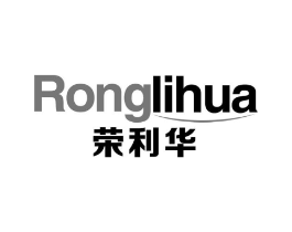 荣利华商标原图 第10类医疗器械
