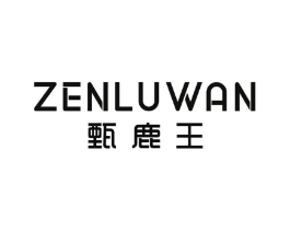 甄鹿王 ZENLUWAN商标原图 第10类医疗器械