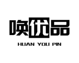 唤优品商标原图 第10类医疗器械