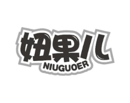 妞果儿商标原图 第10类医疗器械