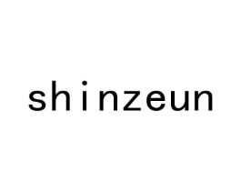 SHINZEUN商标原图 第10类医疗器械