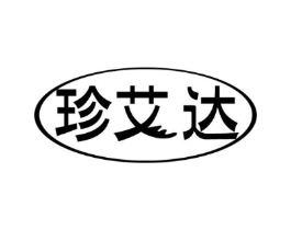 珍艾达商标原图 第10类医疗器械