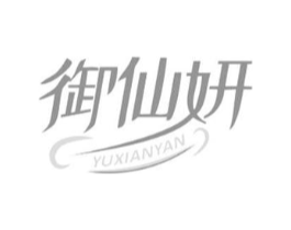 御仙妍商标原图 第10类医疗器械