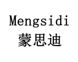 蒙思迪商标原图 第10类医疗器械