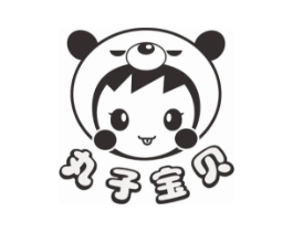 丸子宝贝商标原图 第10类医疗器械