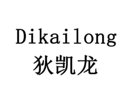 狄凯龙商标原图 第10类医疗器械