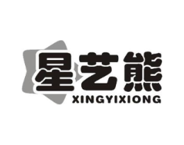 星艺熊商标原图 第10类医疗器械