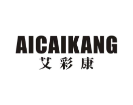 艾彩康商标原图 第10类医疗器械