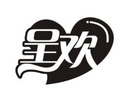呈欢商标原图 第10类医疗器械