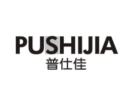 普仕佳商标原图 第10类医疗器械
