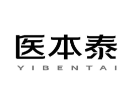 医本泰商标原图 第10类医疗器械