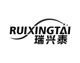 瑞兴泰商标原图 第10类医疗器械