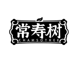 常寿树 CHAMSOTREE商标原图 第10类医疗器械