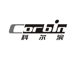 科尔滨 CORBIN商标原图 第10类医疗器械