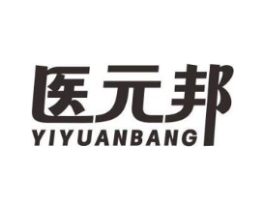 医元邦商标原图 第10类医疗器械