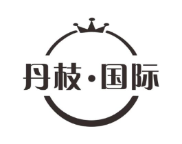 丹枝·国际商标原图 第10类医疗器械