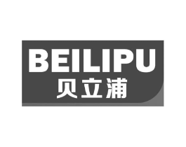 贝立浦商标原图 第10类医疗器械